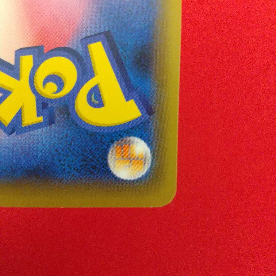 しんかのおこう U 4枚セット