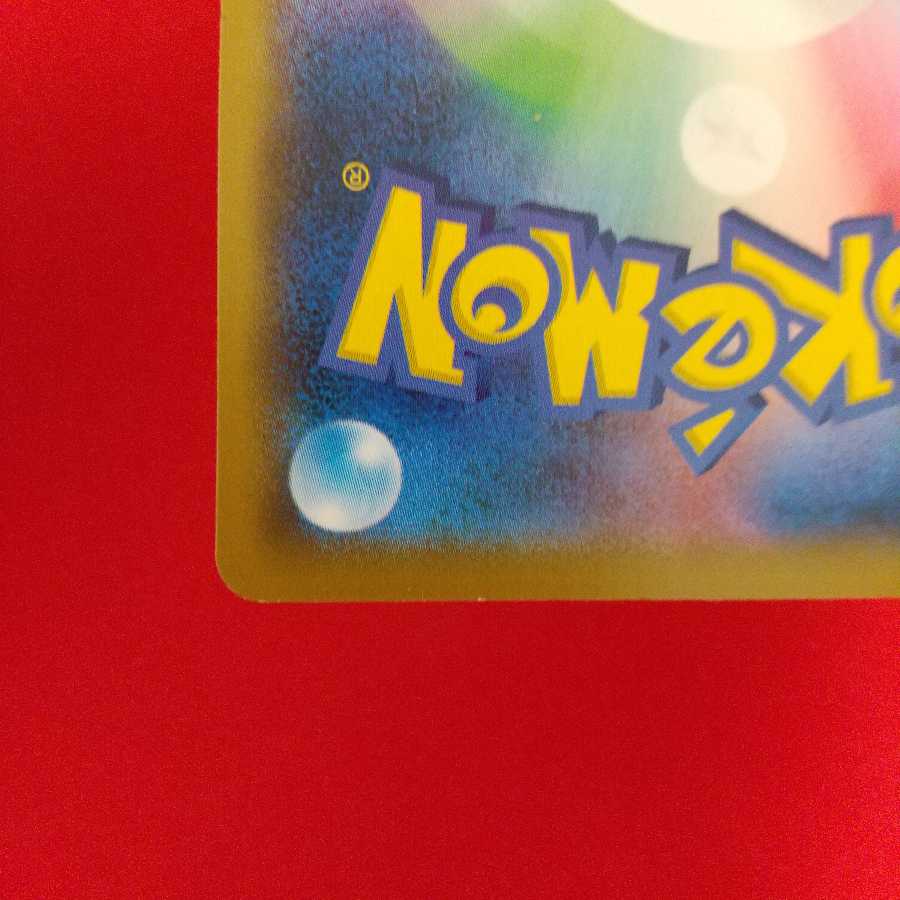 しんかのおこう U 4枚セット