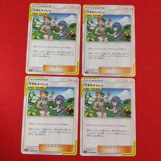 マオ＆スイレン U 4枚セット