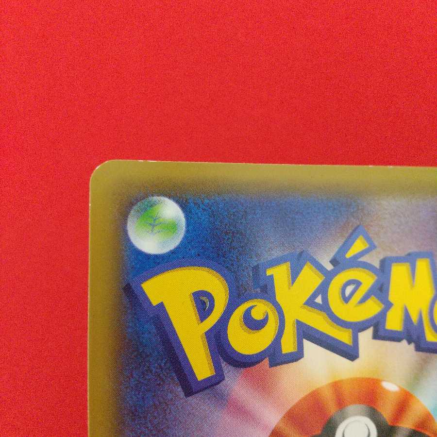 炎の結晶 4枚セット