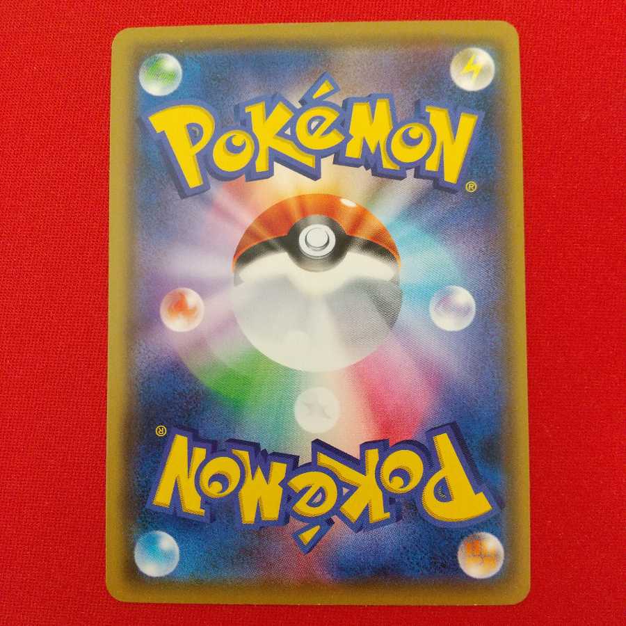 炎の結晶 4枚セット