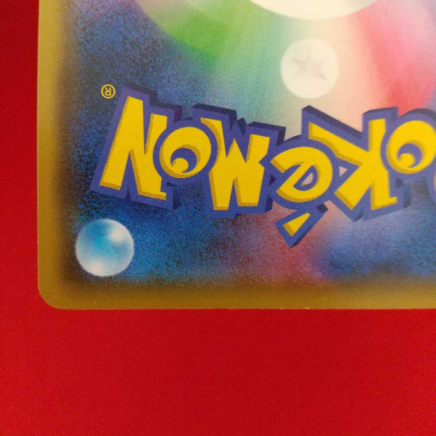 炎の結晶 4枚セット