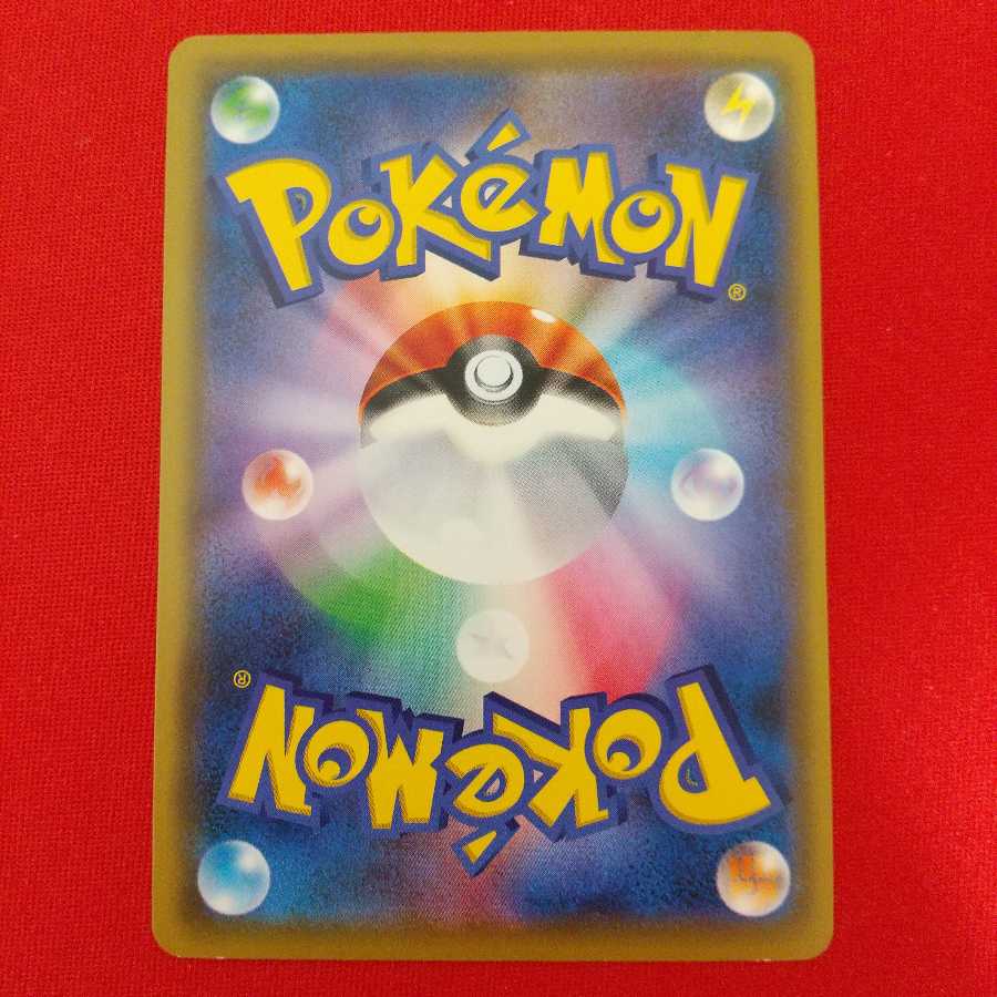 炎の結晶 4枚セット