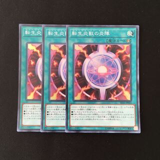 f79 Salamangreat Circle Super Rare 3-card set, Yu-Gi-Oh!