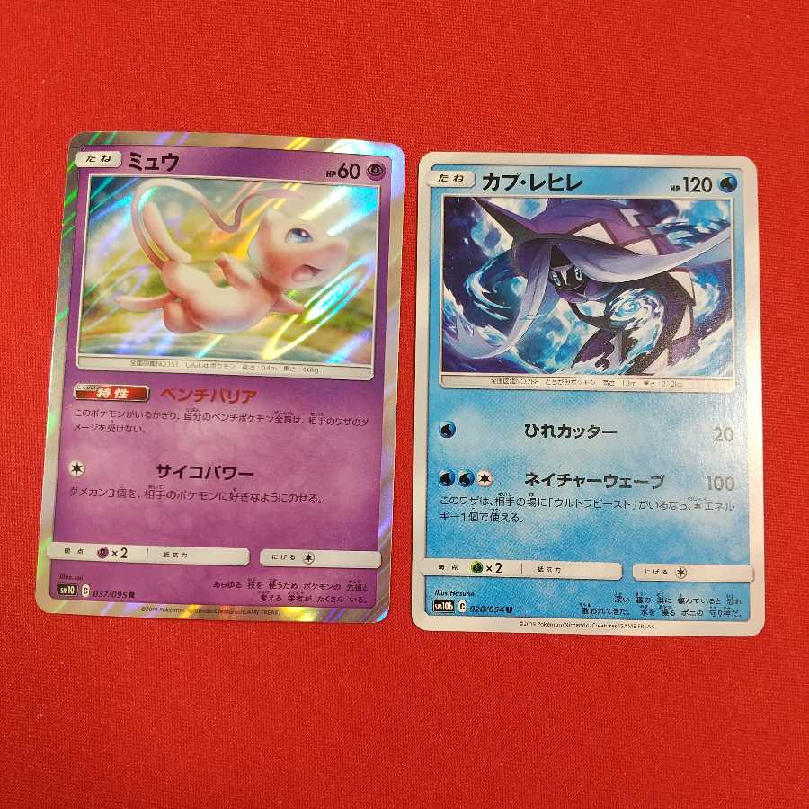 ミュウ カプ・レヒレ 各1枚セット