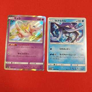 ミュウ カプ・レヒレ 各1枚セット