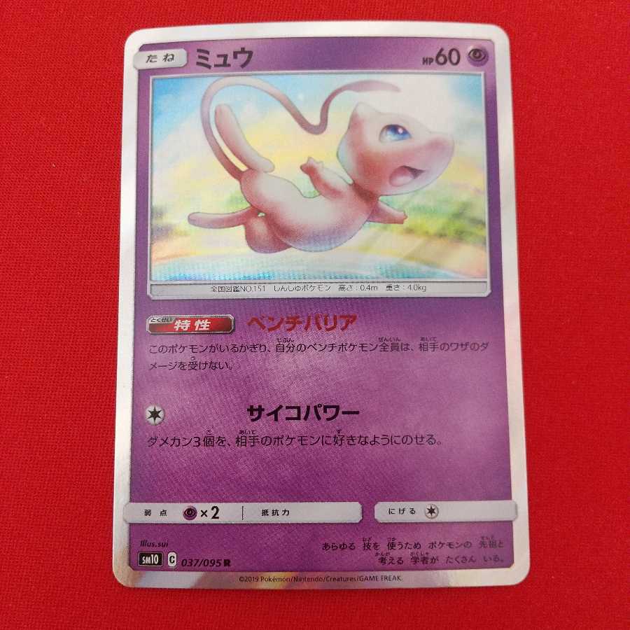 ミュウ カプ・レヒレ 各1枚セット