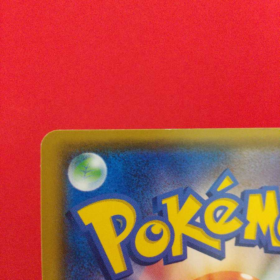 ミュウ カプ・レヒレ 各1枚セット