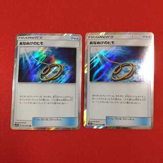 あなぬけのヒモ TR 2枚等セット《タートルネック様専用》