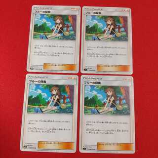 ブルーの探索 U 4枚セット