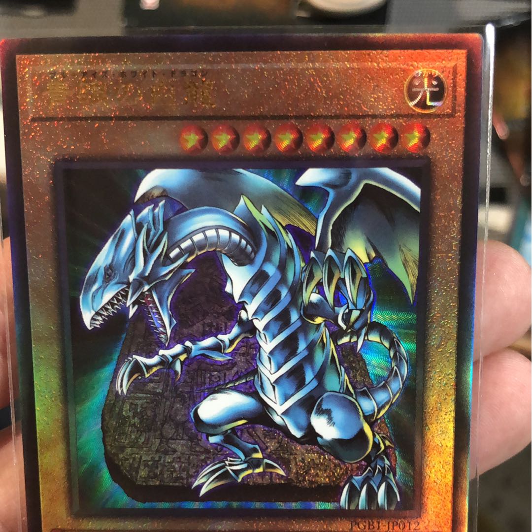 青眼の白龍 レリーフ