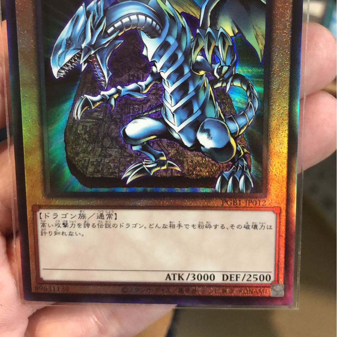 青眼の白龍 レリーフ