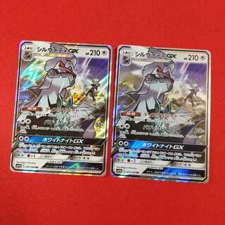 シルヴァディGX RR 2枚セット ディスクリロード