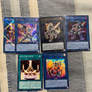 転生炎獣 リンクカード