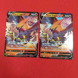 ファイアローV RR 2枚セット