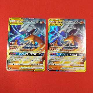 レシラム＆リザードンGX RR 2枚等セット《ルフィ～様専用》