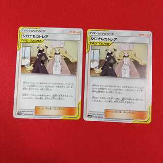 Cynthia & Caitlin U Set of 2