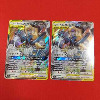ルカリオ＆メルメタルGX RR 2枚セット