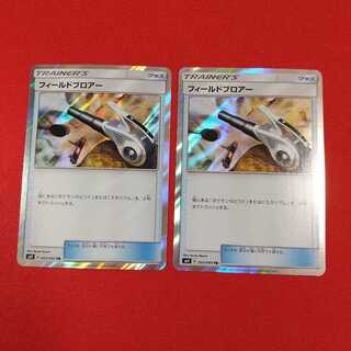 フィールドブロアー TR 2枚セット