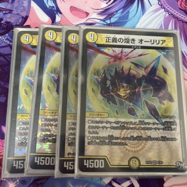 正義の煌き オーリリア VR