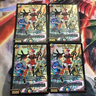 その子供、可憐につき　4枚