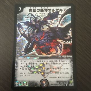 魔刻の斬将オルゼキア 初期