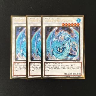 f93 氷結界の龍 ブリューナク ゴールドレア 3枚セット 遊戯王 トレトレ