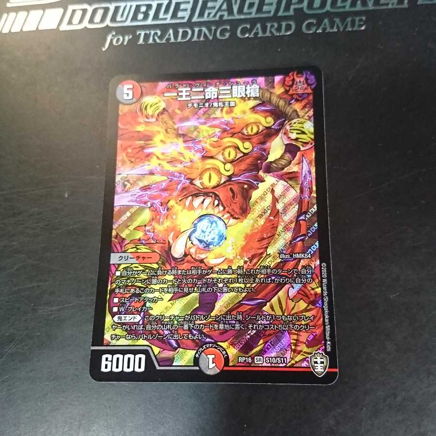 一王二命三眼槍