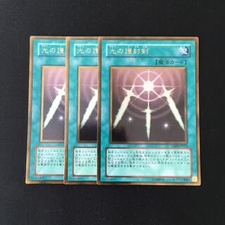 専用(四点)f95 光の護封剣 ゴールドレア 3枚セット トレトレ