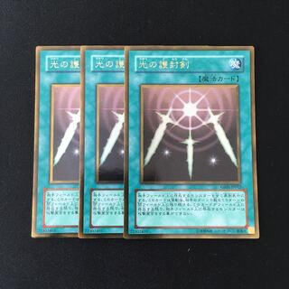 f96 光の護封剣 ゴールドレア 3枚セット 遊戯王 トレトレ