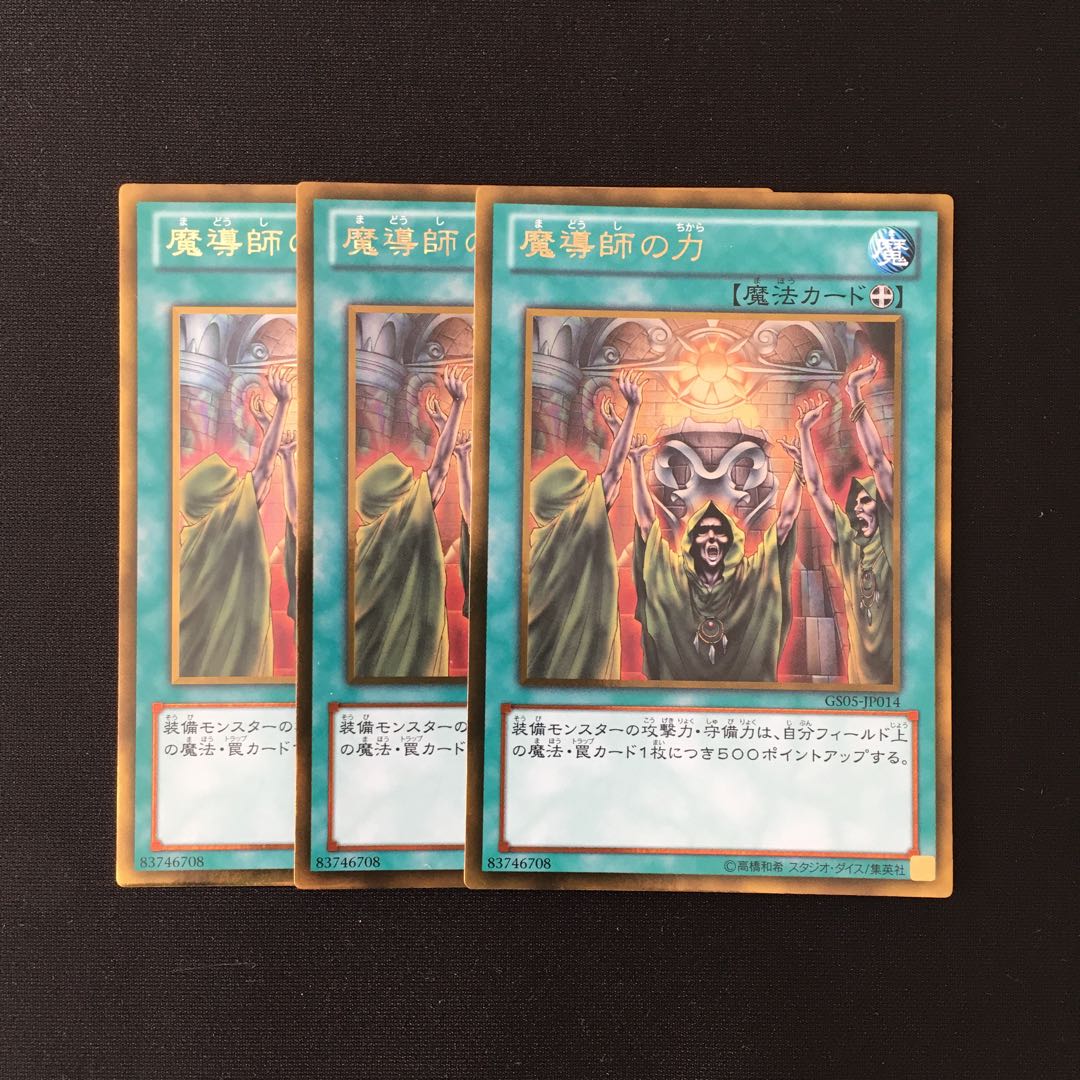 f99 Mage Power Gold Rare Set of 3 Yu-Gi-Oh!