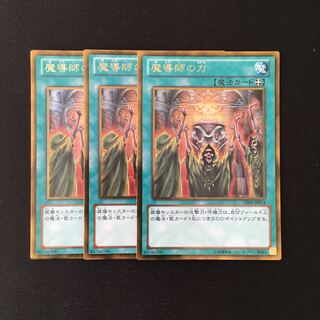 f100 魔導師の力 ゴールドレア 3枚セット 遊戯王 トレトレ