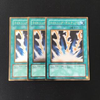 f102 Lightning Vortex Gold Rare Set of 3 Yu-Gi-Oh!