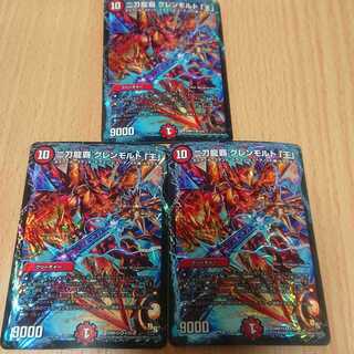 二刀龍覇 グレンモルト「王」 3枚セット