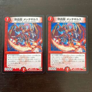 Hot-Blooded Dragon Metagirus