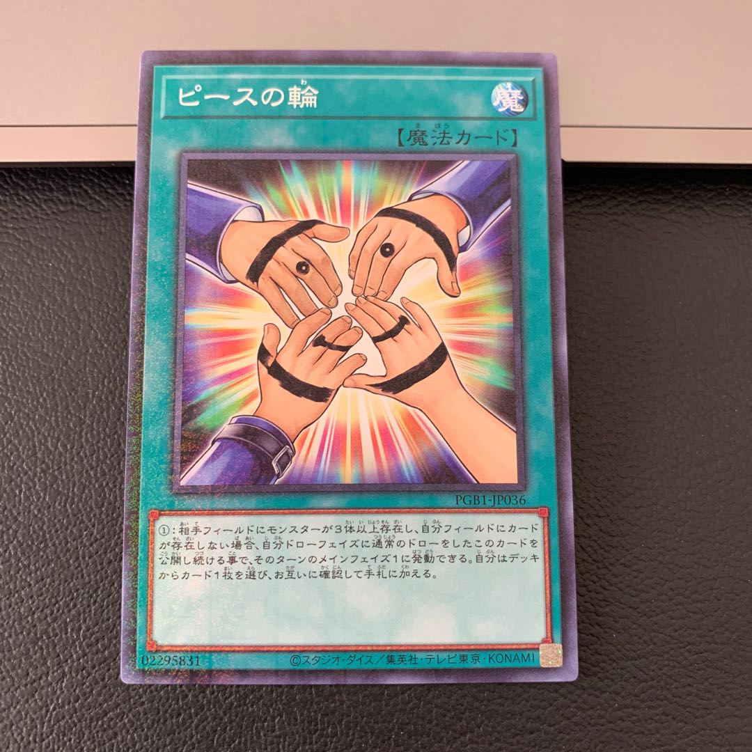 ピースの輪 ミレニアム