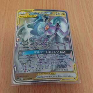 アルセウス＆ディアルガ＆パルキアGX