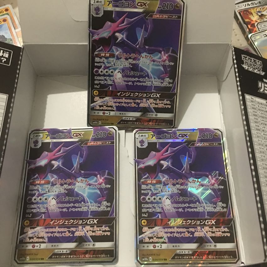 アーゴヨンGX ウルトラへんかん ③枚セット