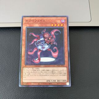 ネクロフェイス ミレニアム