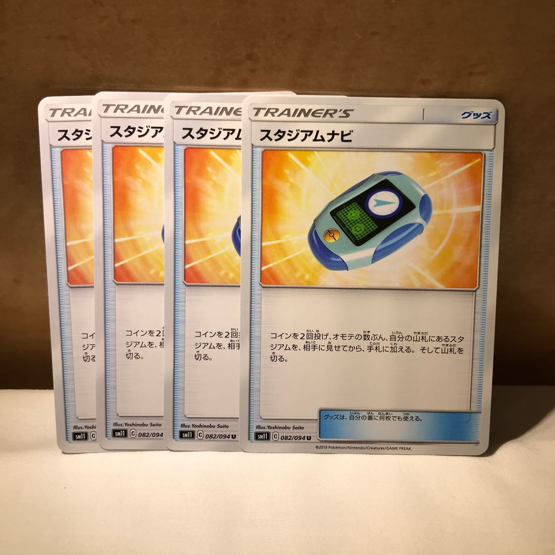 スタジアムナビ