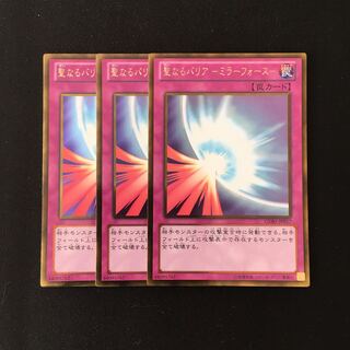 f114 聖なるバリア-ミラーフォース- ゴールドレア 3枚 遊戯王 トレトレ