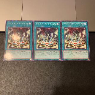 デビルズ・サンクチュアリ ミレニアム