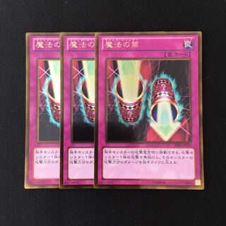 f115 魔法の筒 ゴールドレア 3枚セット 遊戯王 トレトレ