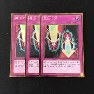 f116 魔法の筒 ゴールドレア 3枚セット 遊戯王 トレトレ