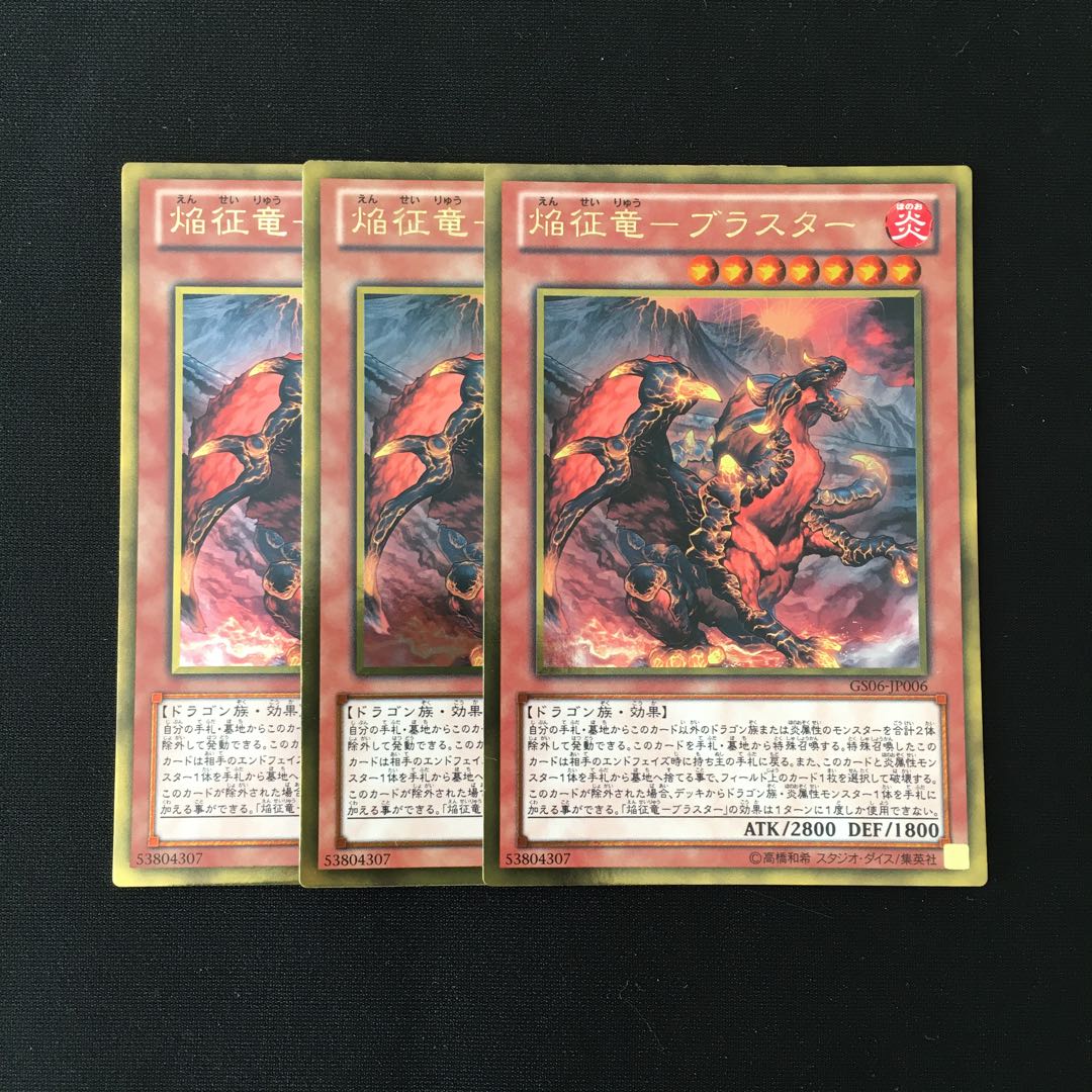 f117 Flame Conqueror - Blaster - Gold Rare, set of 3, Yu-Gi-Oh Treasure