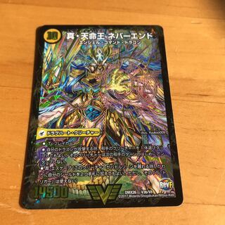 おまけあり真聖教会 エンドレス・ヘブン｜真・天命王 ネバーエンド