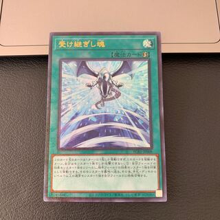 受け継ぎし魂 ミレニアムウルトラレア