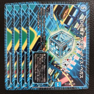 Dの博才 サイバーダイス・ベガス 4枚