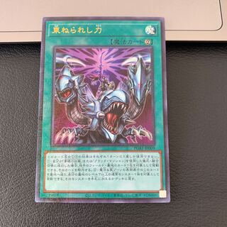 束ねられし力 ミレニアムウルトラレア