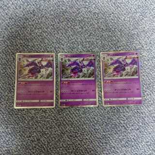 アーゴヨン 3枚セット